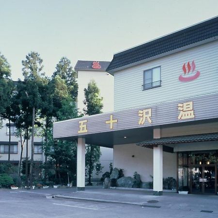 Ryokan Ikazawa Onsen Yumotokan 南魚沼市 エクステリア 写真