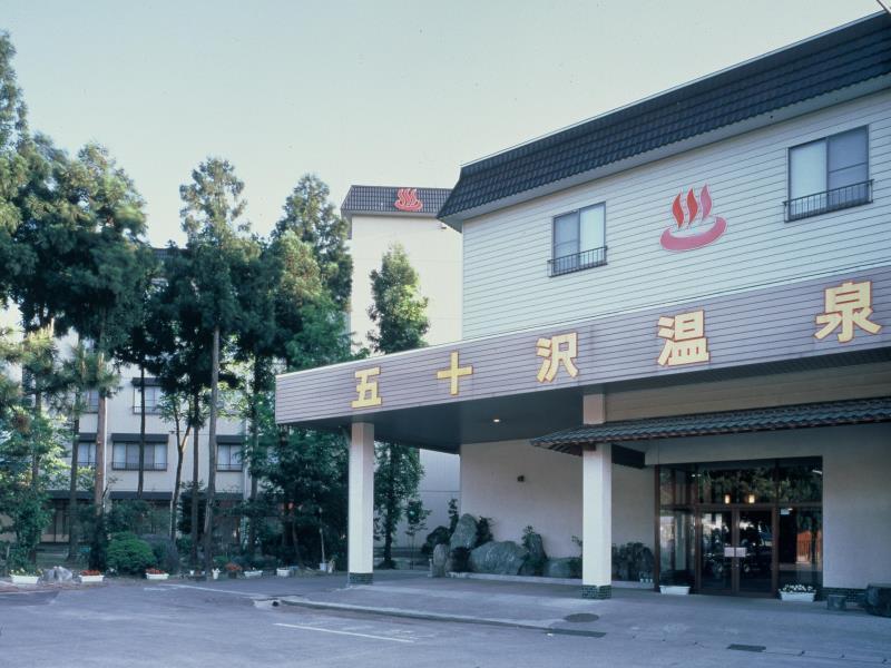 Ryokan Ikazawa Onsen Yumotokan 南魚沼市 エクステリア 写真